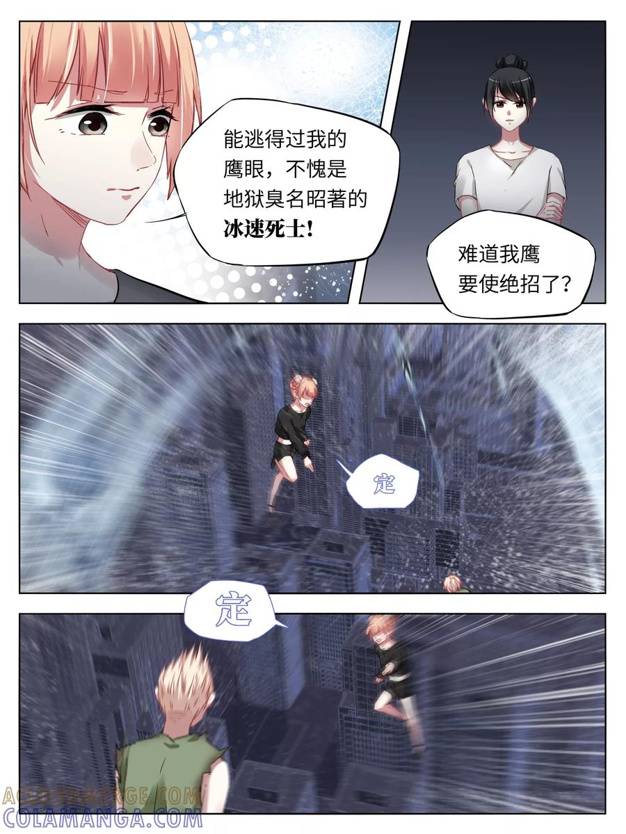 第30话-天狗述职-极漫文化（第7张）