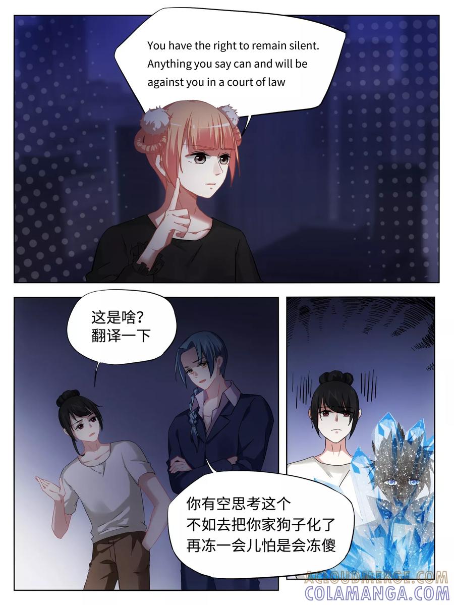 第31话-天狗述职-极漫文化（第2张）