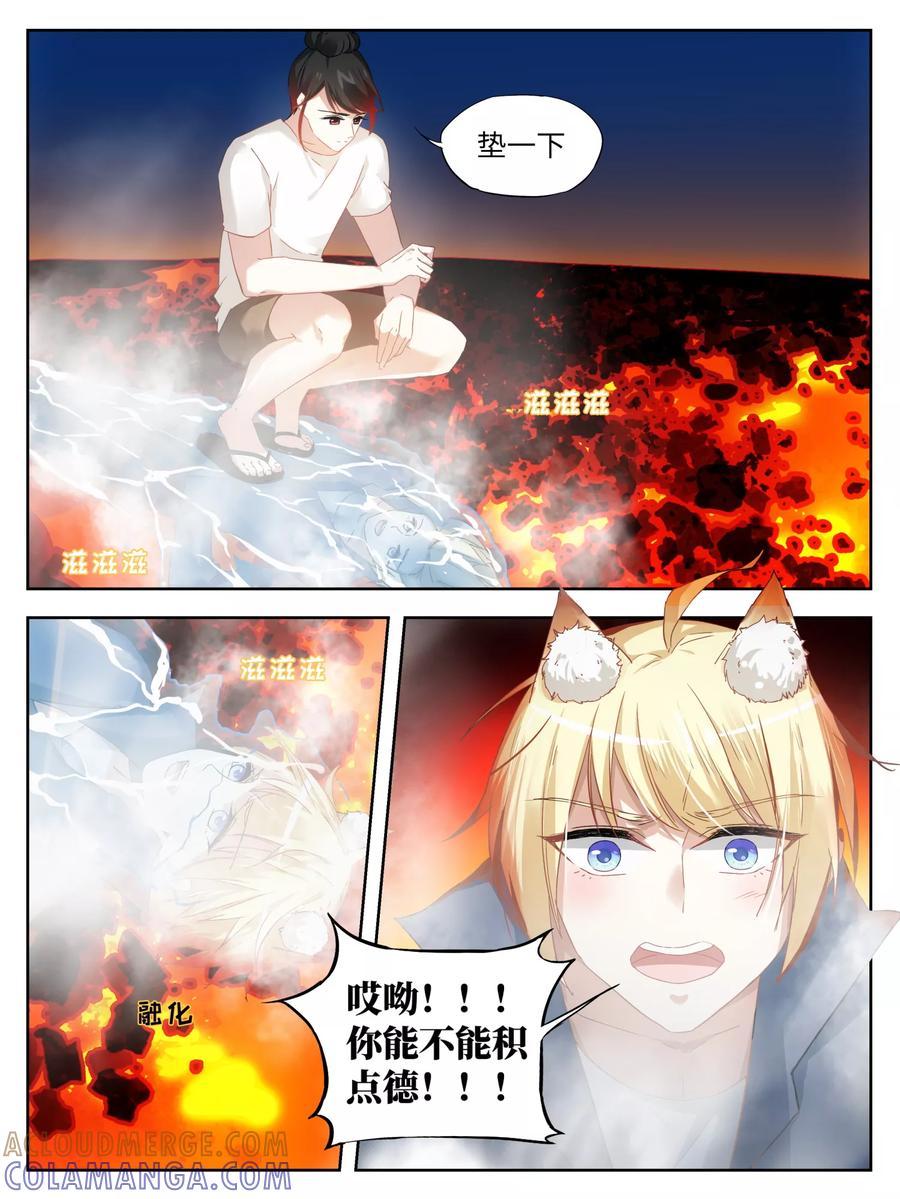 第31话-天狗述职-极漫文化（第5张）