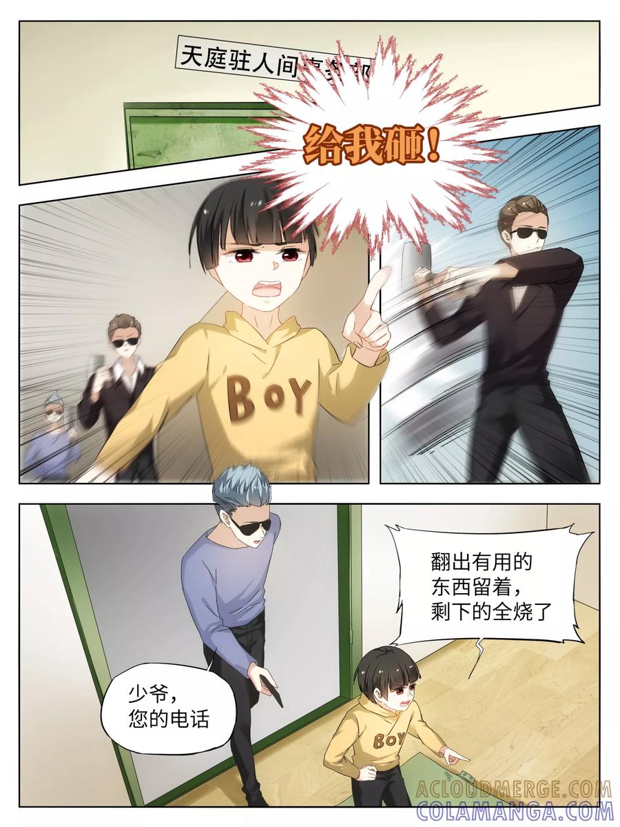 第32话-天狗述职-极漫文化（第2张）