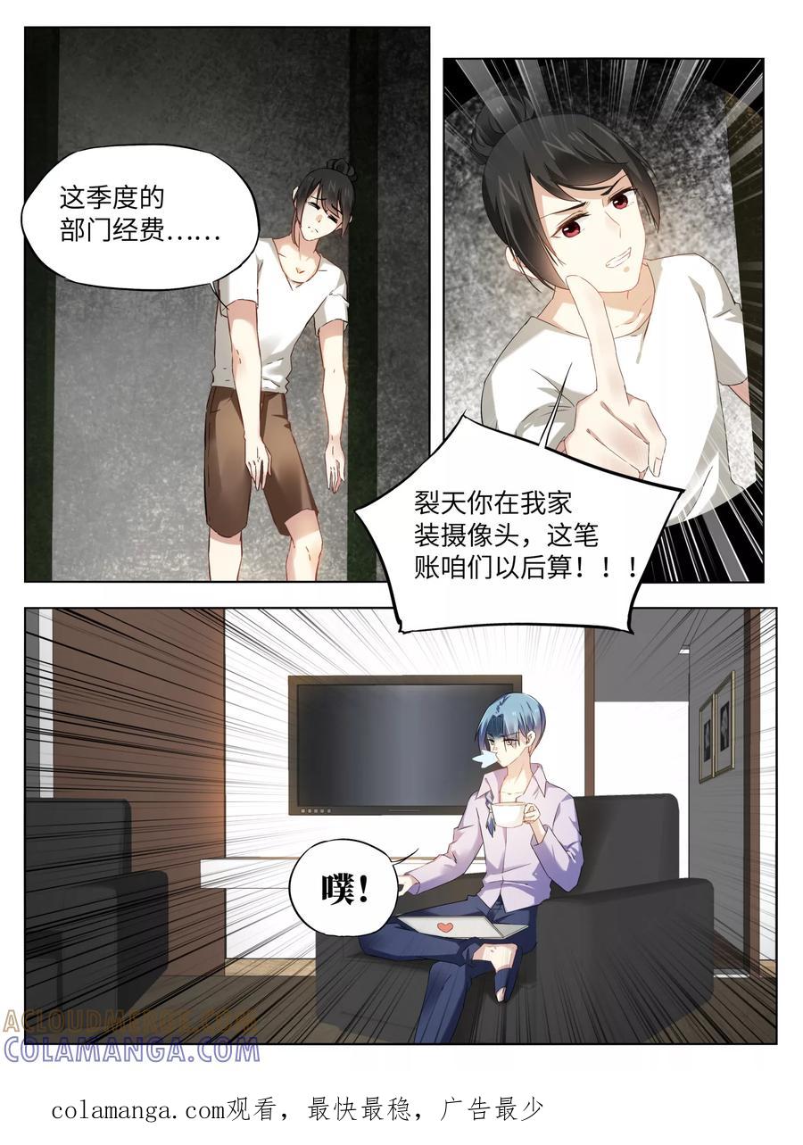 第32话-天狗述职-极漫文化（第8张）