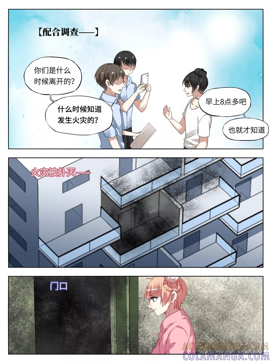 第32话-天狗述职-极漫文化（第6张）