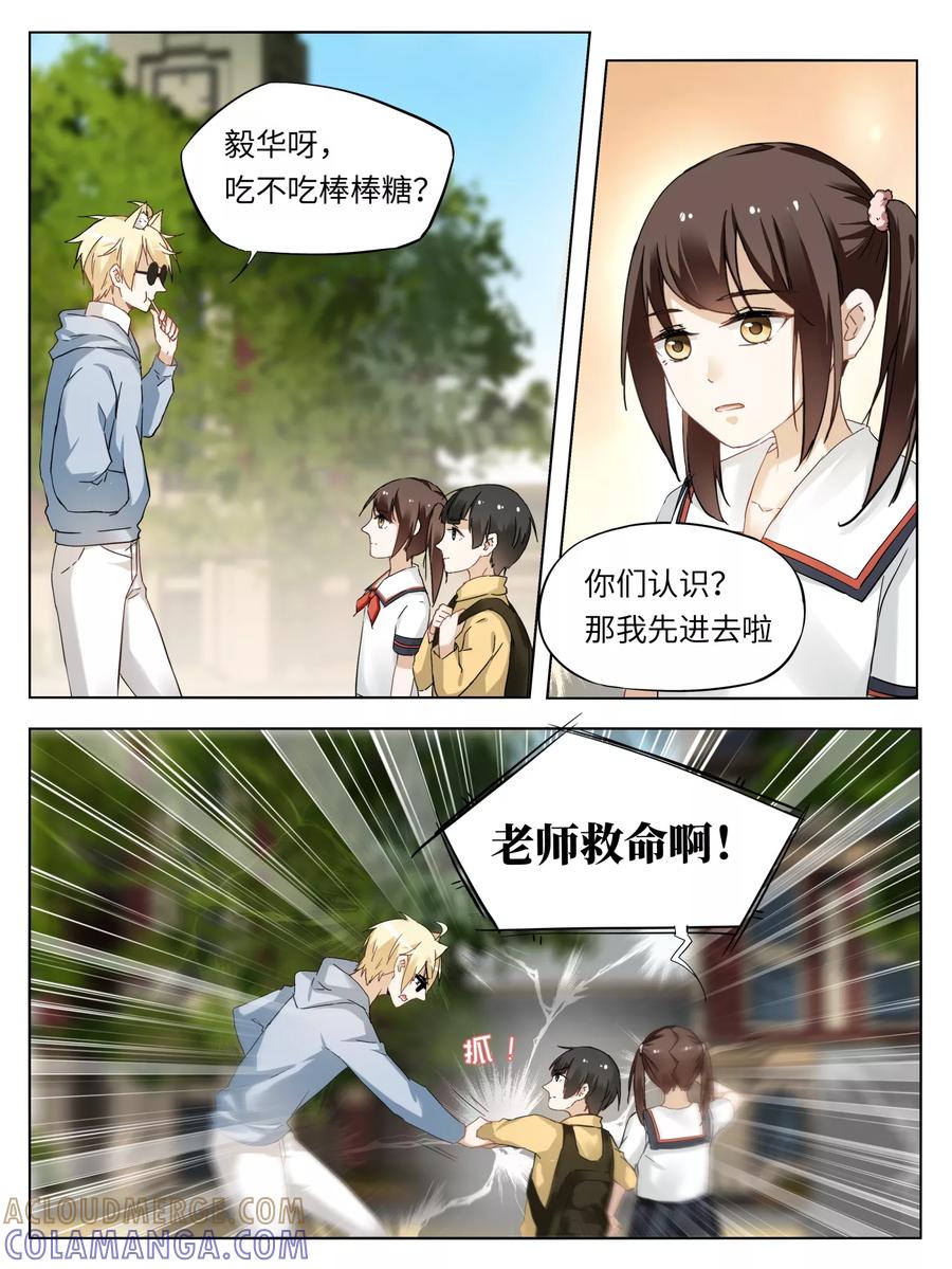 第34话-天狗述职-极漫文化（第2张）