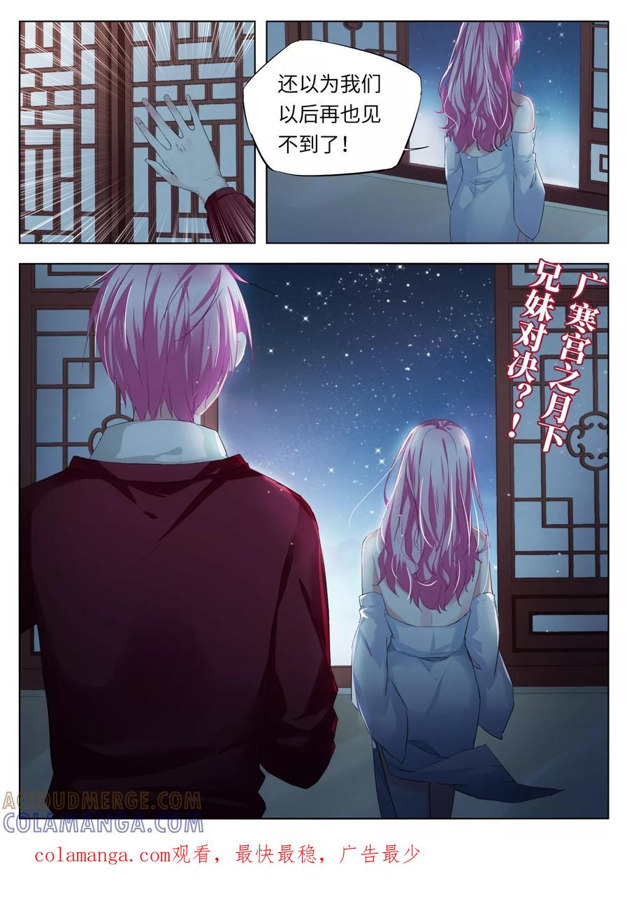 第35话-天狗述职-极漫文化（第9张）