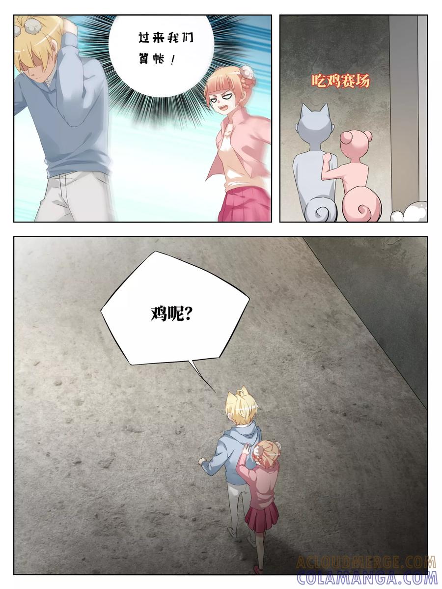 第36话-天狗述职-极漫文化（第7张）