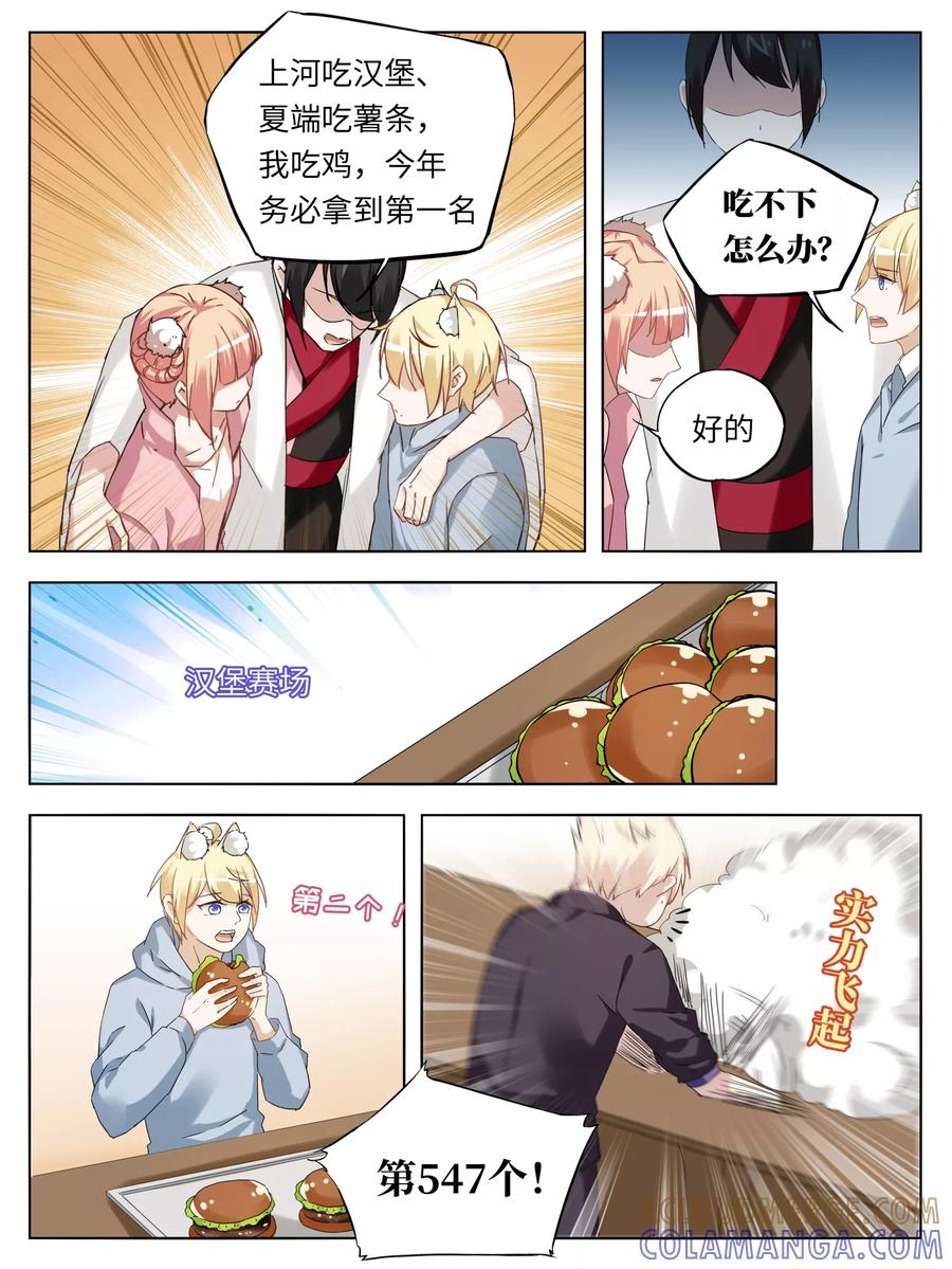 第36话-天狗述职-极漫文化（第4张）