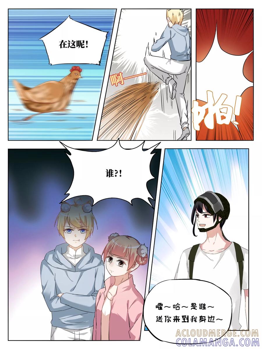 第36话-天狗述职-极漫文化（第8张）