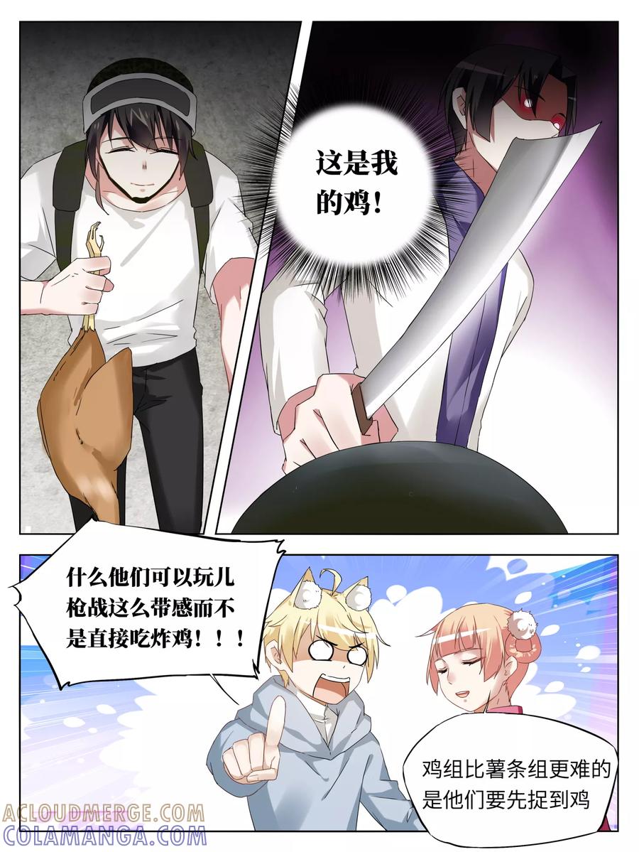 第36话-天狗述职-极漫文化（第9张）