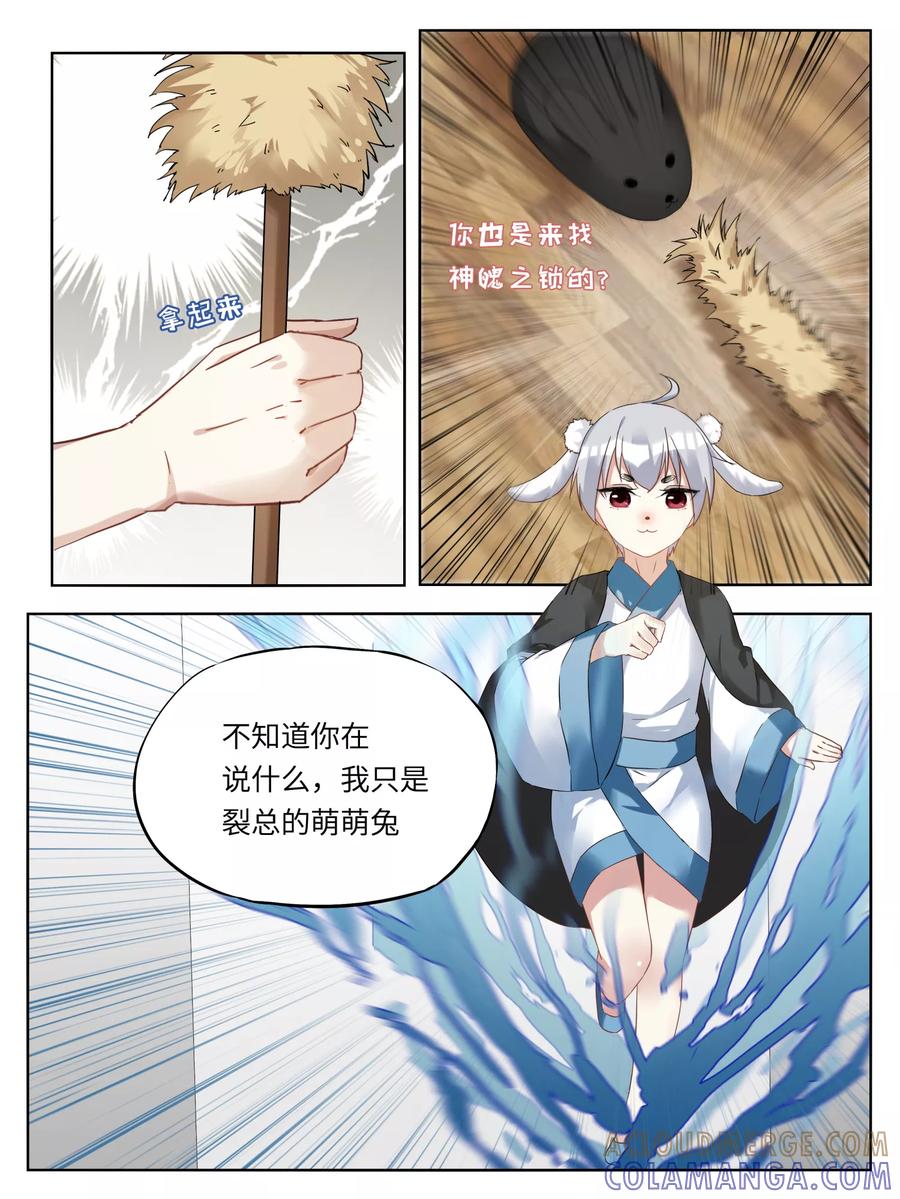 第37话-天狗述职-极漫文化（第6张）