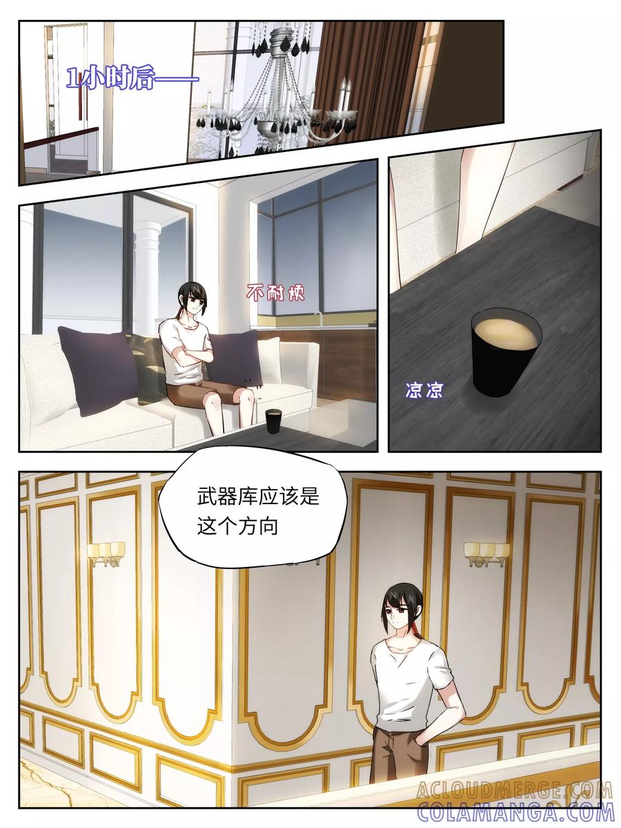 第37话-天狗述职-极漫文化（第3张）