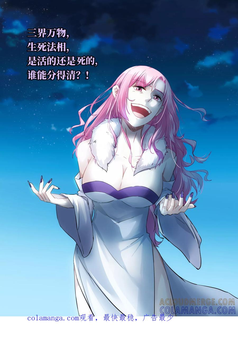第39话-天狗述职-极漫文化（第7张）