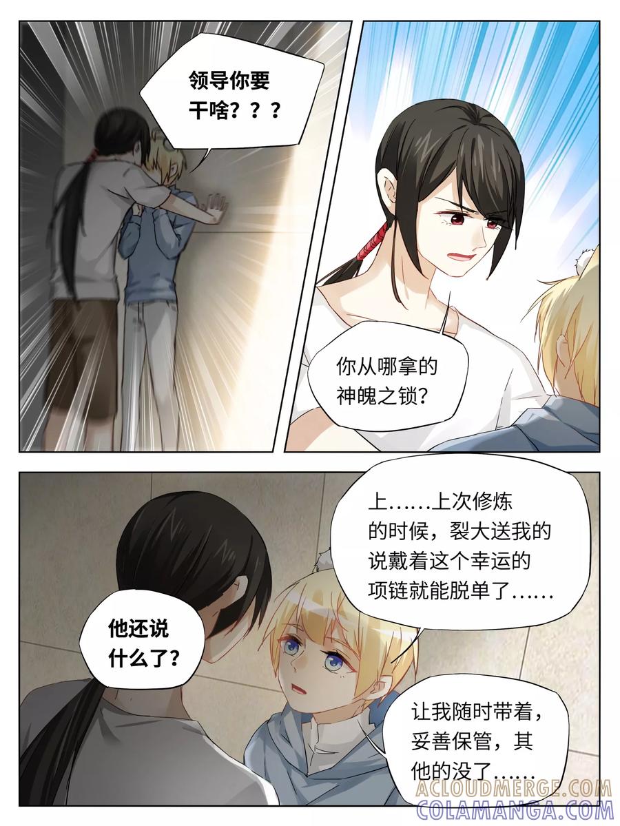 第39话-天狗述职-极漫文化（第3张）