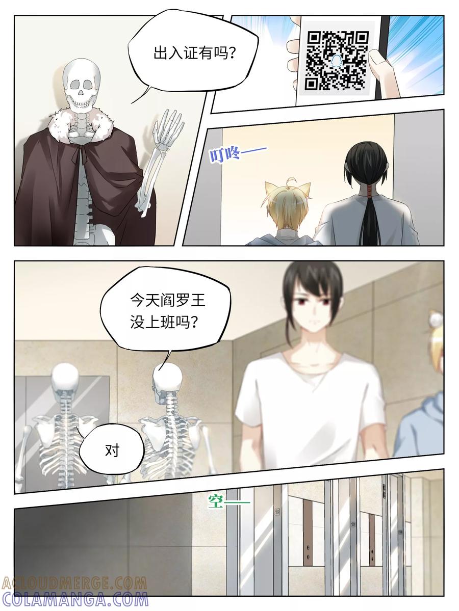 第39话-天狗述职-极漫文化（第2张）