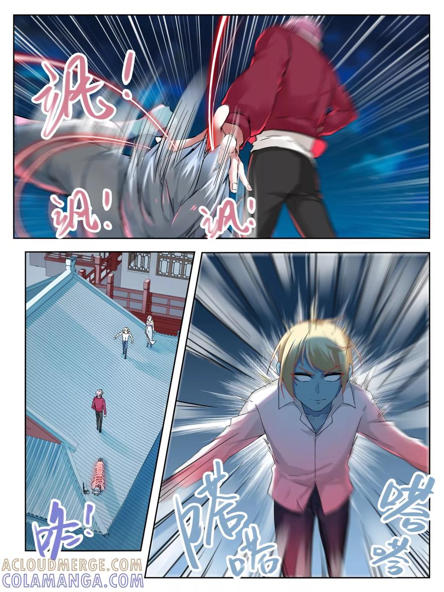 第40话-天狗述职-极漫文化（第6张）