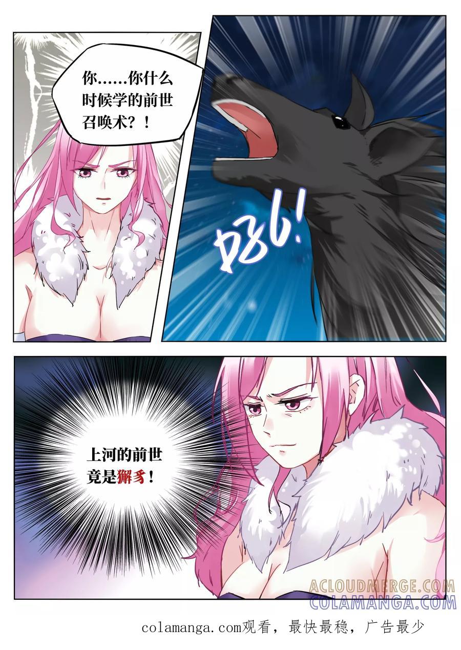 第40话-天狗述职-极漫文化（第9张）