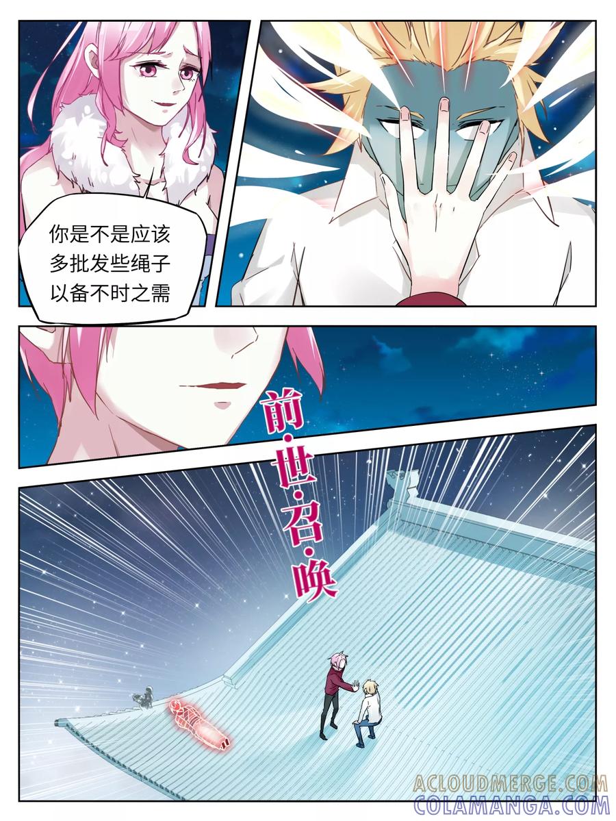 第40话-天狗述职-极漫文化（第7张）