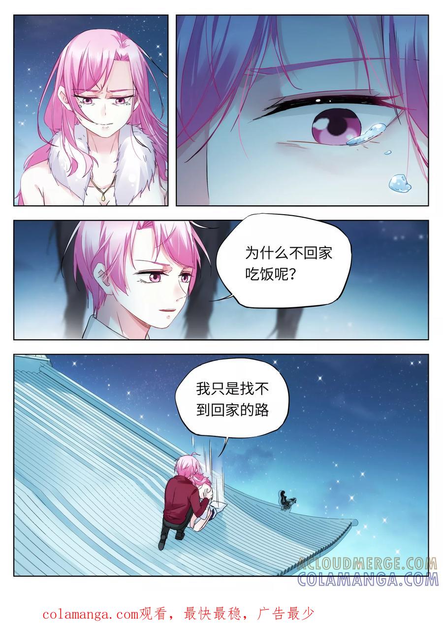 第41话-天狗述职-极漫文化（第7张）