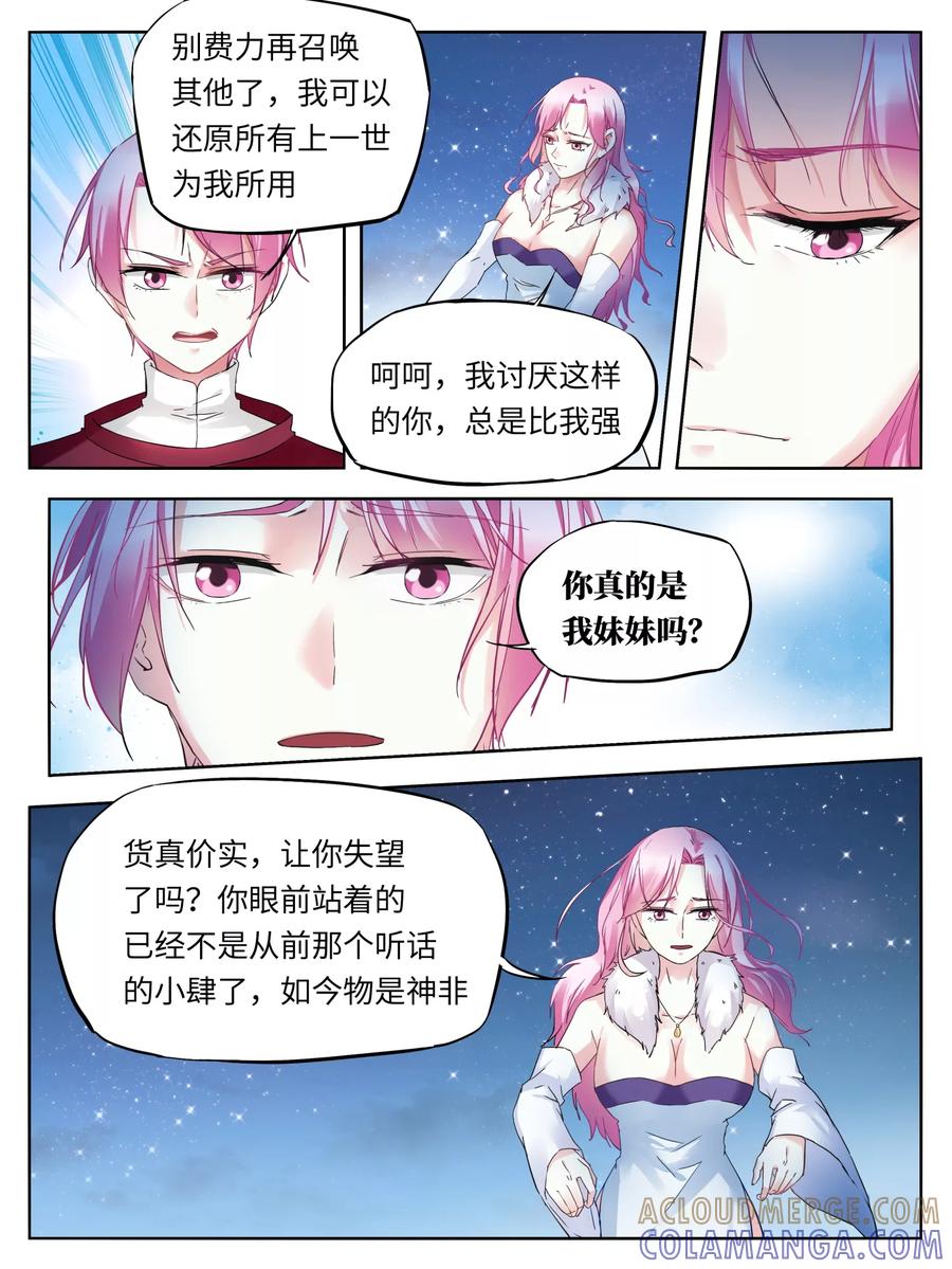 第41话-天狗述职-极漫文化（第5张）