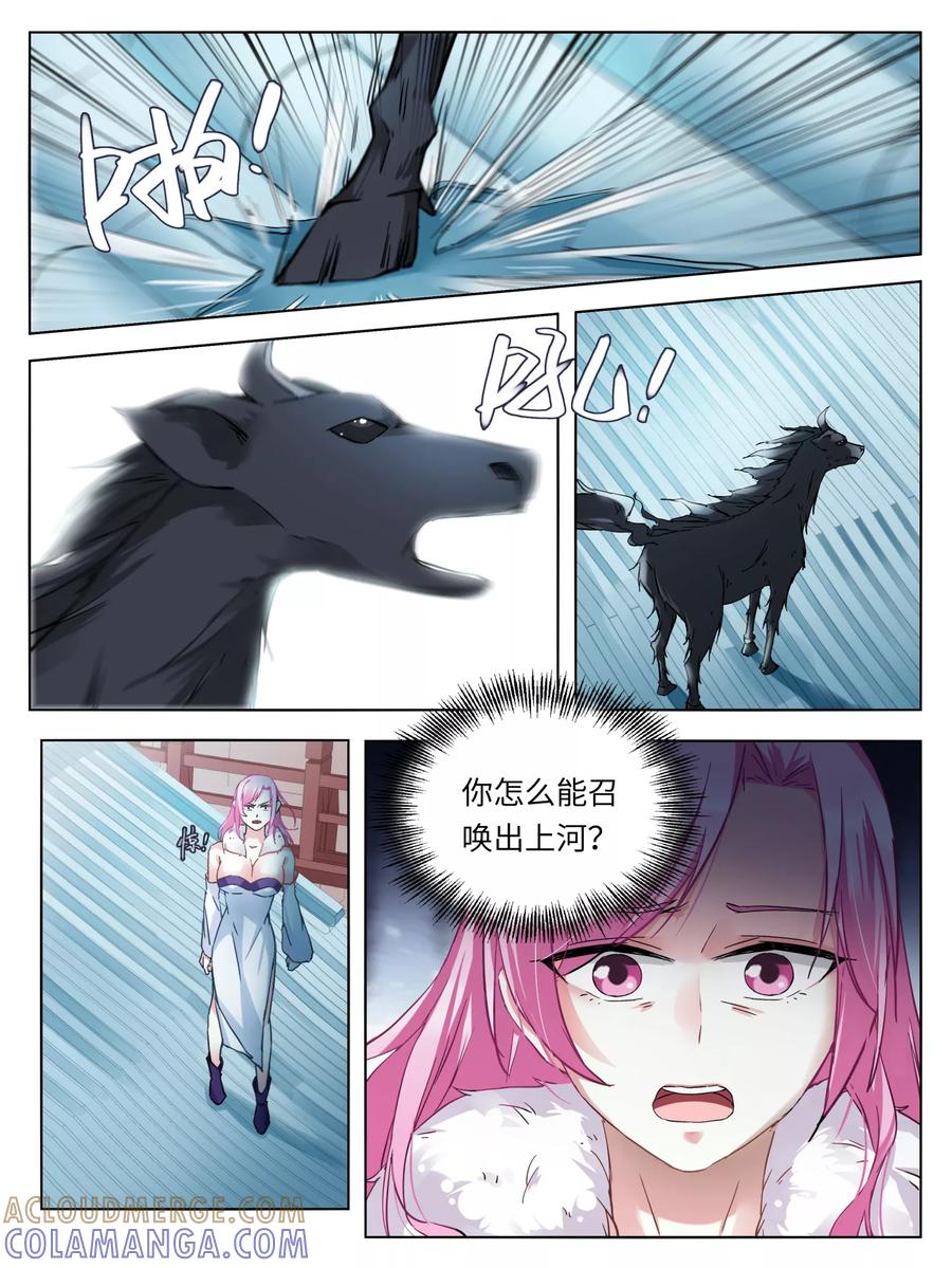 第41话-天狗述职-极漫文化（第2张）