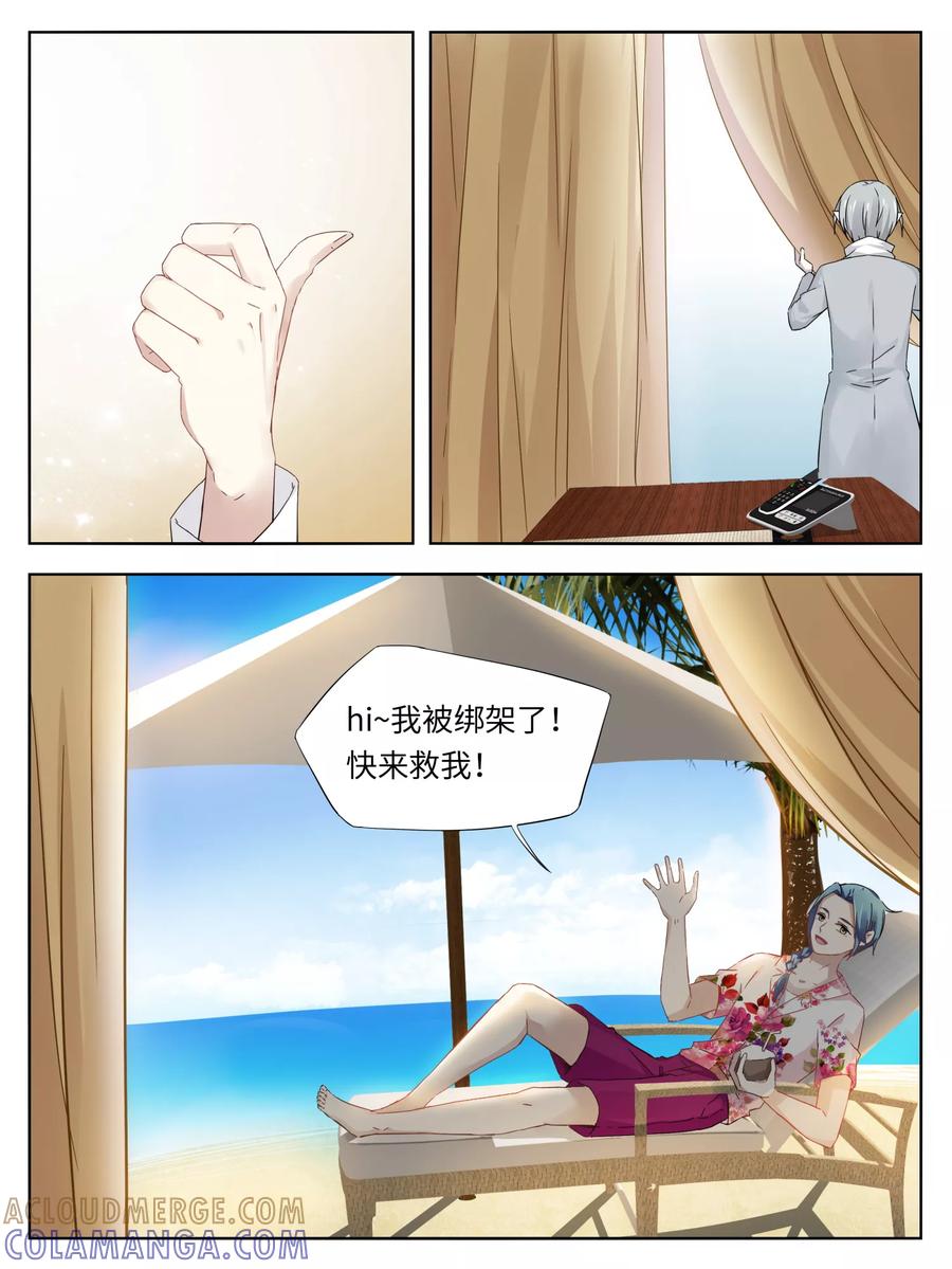 第43话-天狗述职-极漫文化（第5张）