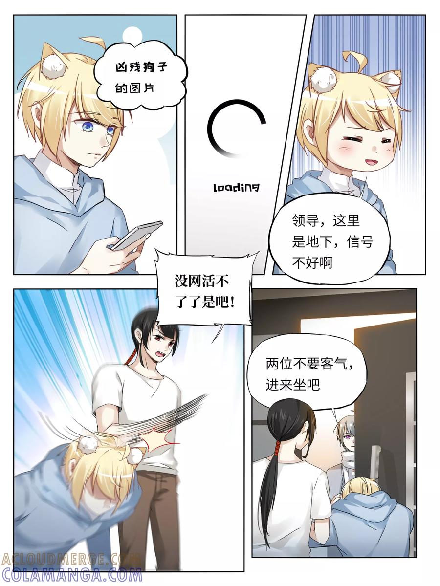 第43话-天狗述职-极漫文化（第3张）