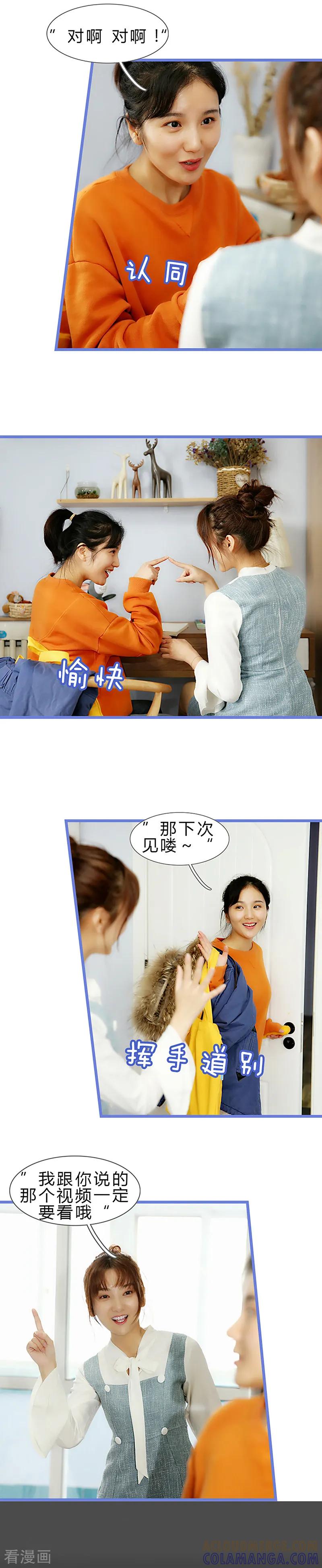 第7话都一样-我去看他的演唱会-欢看文化（第8张）