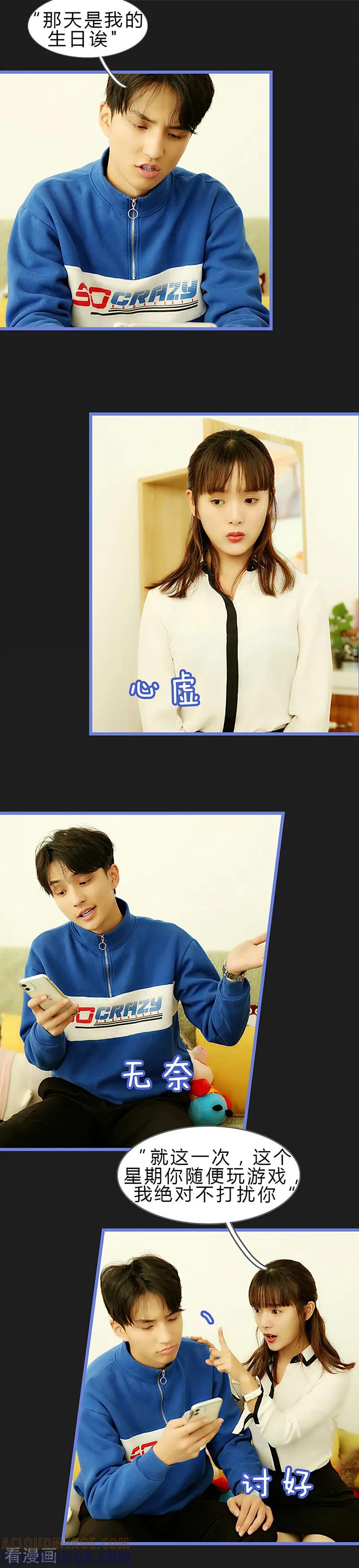 第8话你赢了-我去看他的演唱会-欢看文化（第6张）