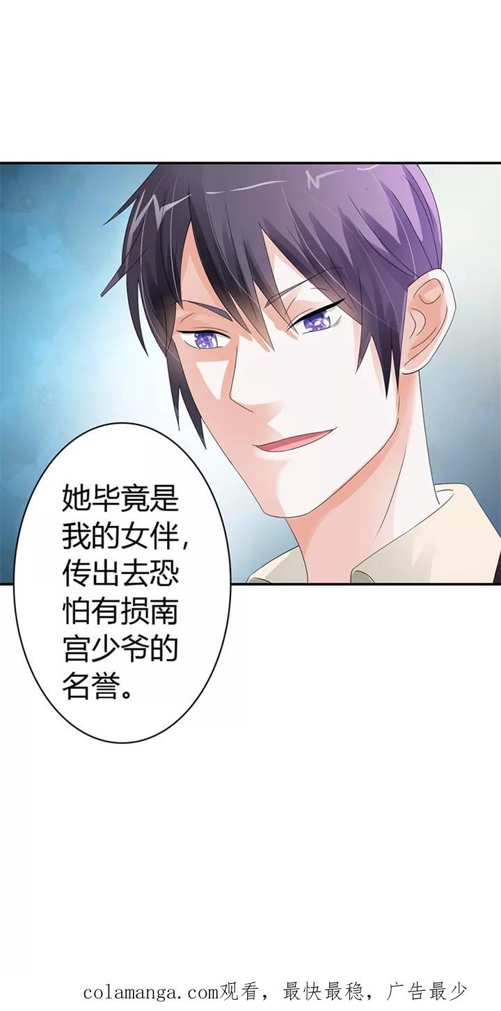第15话-绯闻女友-左岸卡漫（第18张）