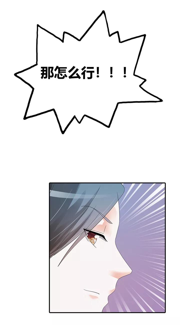 第15话-绯闻女友-左岸卡漫（第16张）