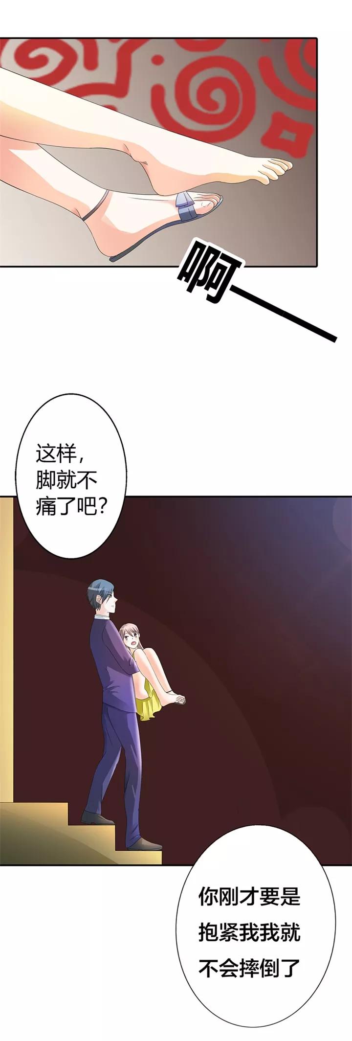 第15话-绯闻女友-左岸卡漫（第12张）