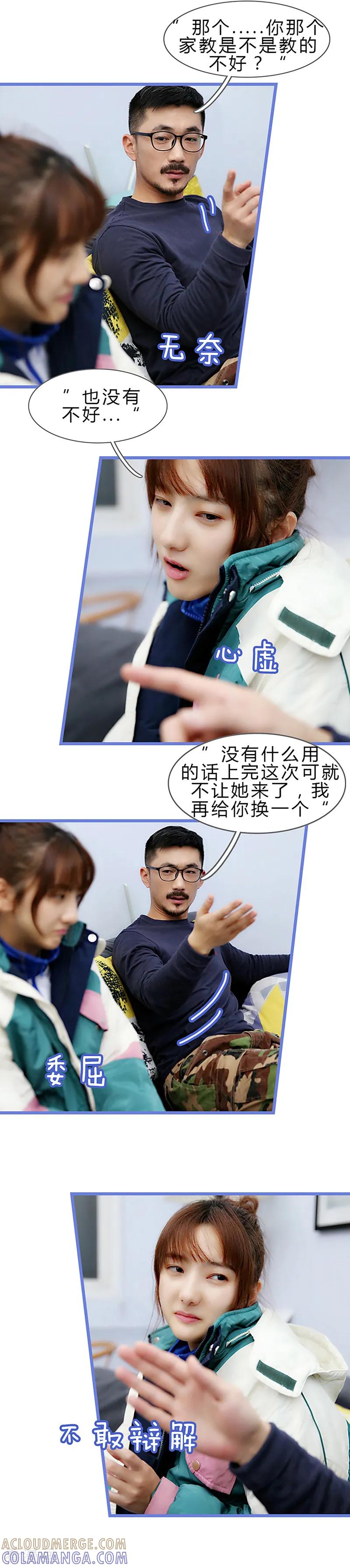 第9话一物降一物-我去看他的演唱会-欢看文化（第8张）