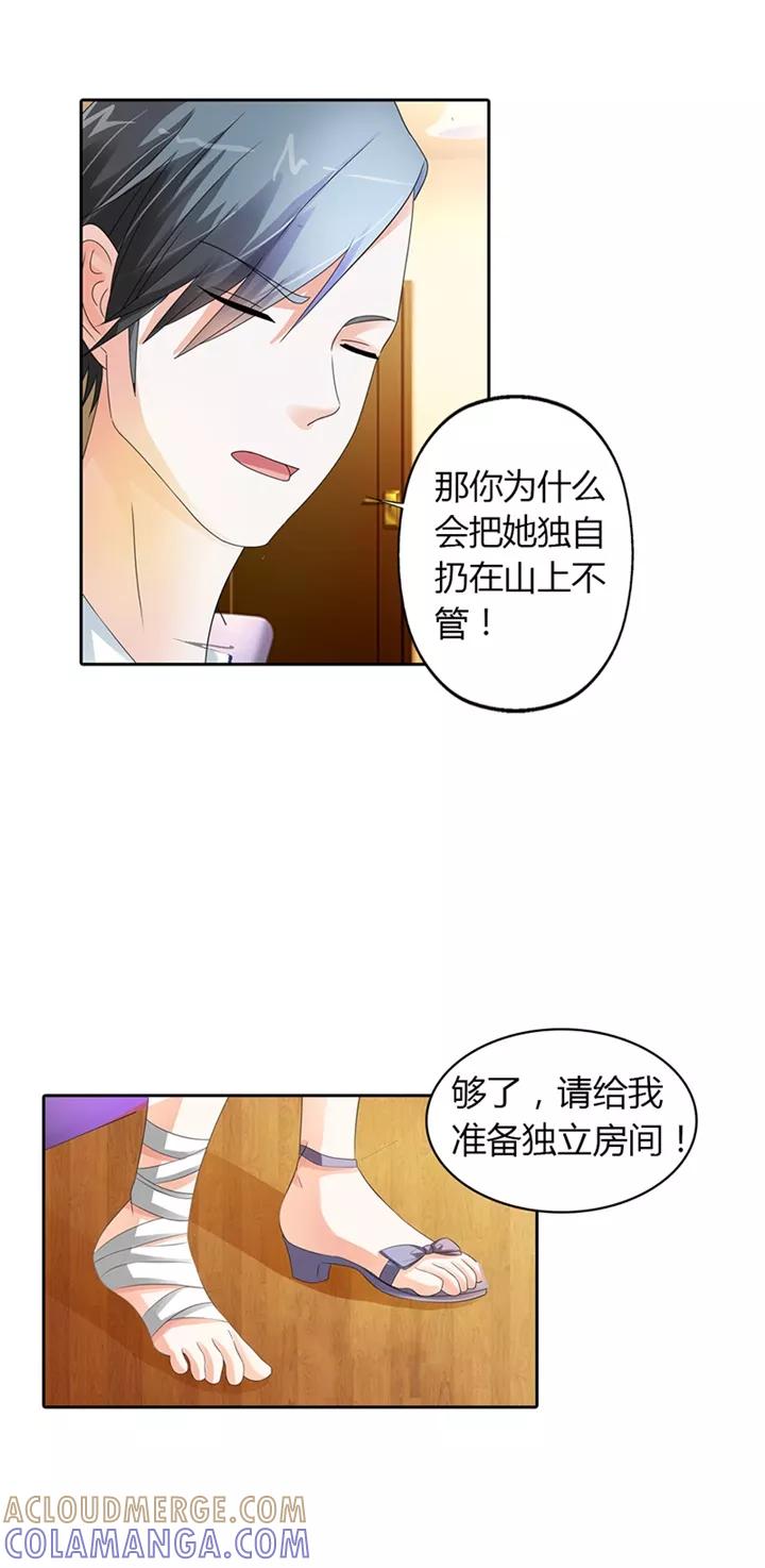 第16话-绯闻女友-左岸卡漫（第3张）