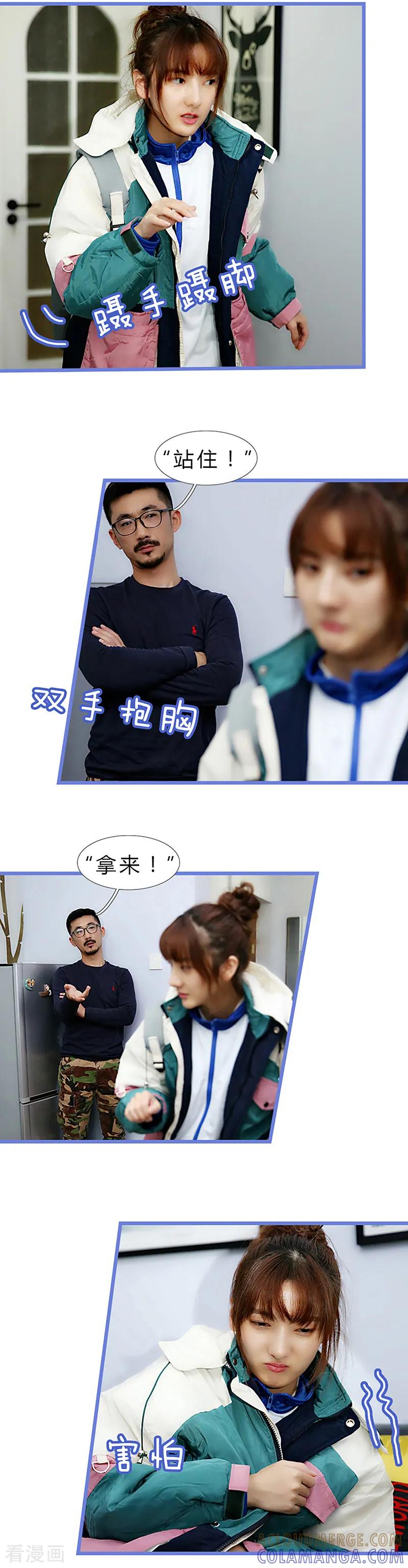 第9话一物降一物-我去看他的演唱会-欢看文化（第3张）