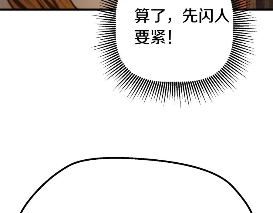 第7话男人的苦-拔剑九亿次-YKB+ SOON-Q+ STUDIO KHIT（第12张）