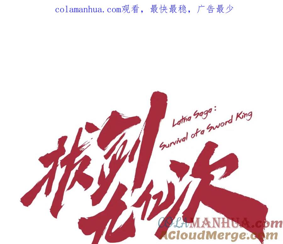 第97话进化的天使-拔剑九亿次-YKB+ SOON-Q+ STUDIO KHIT（第1张）