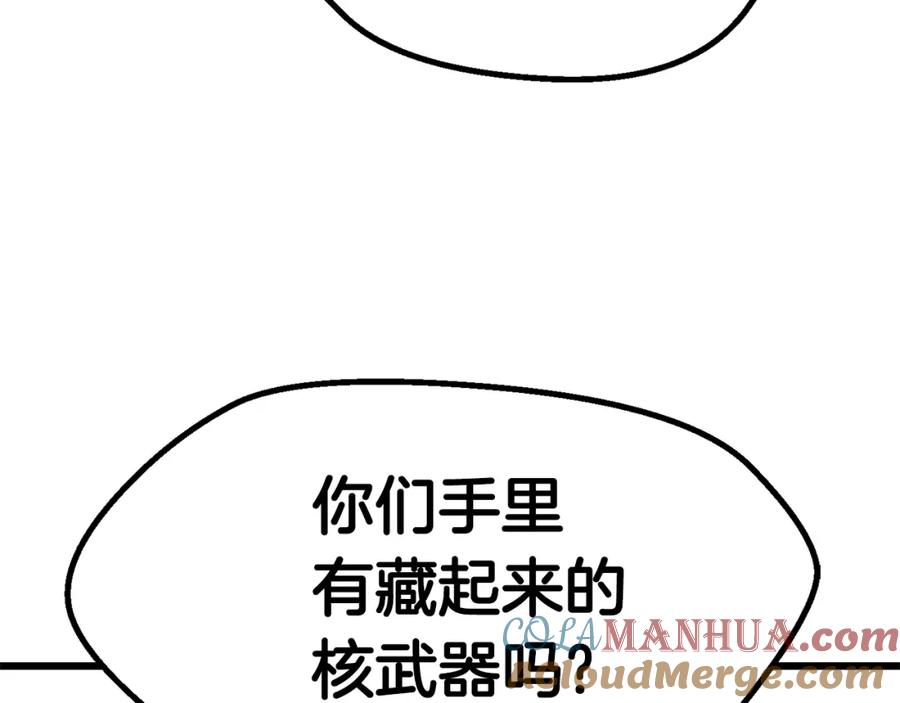 第99话联合-拔剑九亿次-YKB+ SOON-Q+ STUDIO KHIT（第17张）