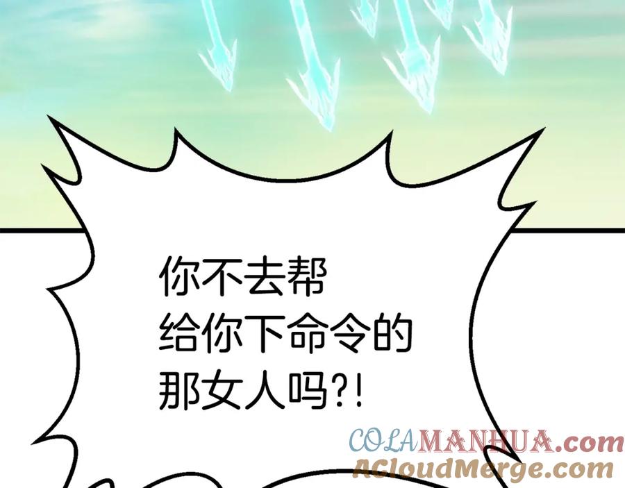 第99话联合-拔剑九亿次-YKB+ SOON-Q+ STUDIO KHIT（第13张）