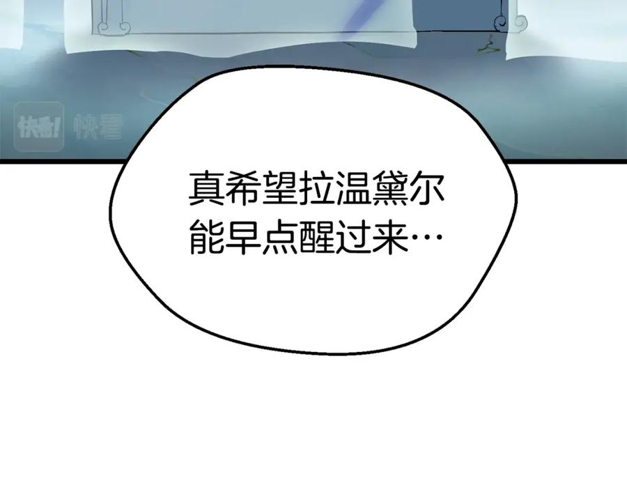 第100话小人勇士-拔剑九亿次-YKB+ SOON-Q+ STUDIO KHIT（第7张）