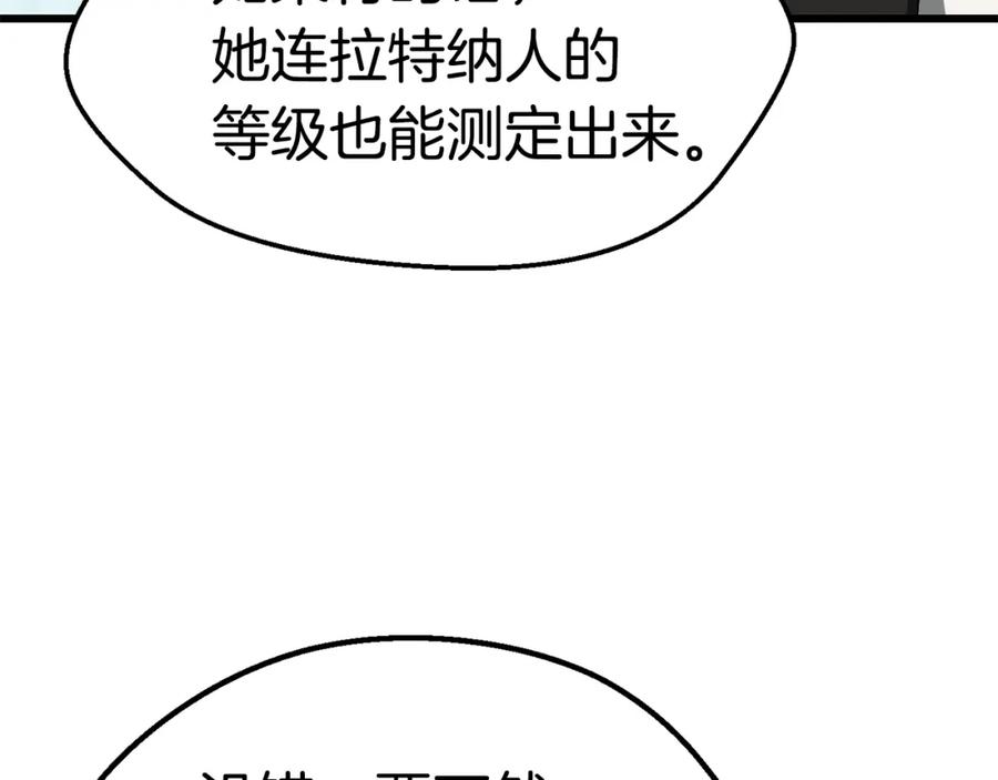 第100话小人勇士-拔剑九亿次-YKB+ SOON-Q+ STUDIO KHIT（第15张）