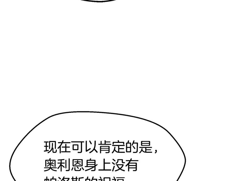 第100话小人勇士-拔剑九亿次-YKB+ SOON-Q+ STUDIO KHIT（第12张）