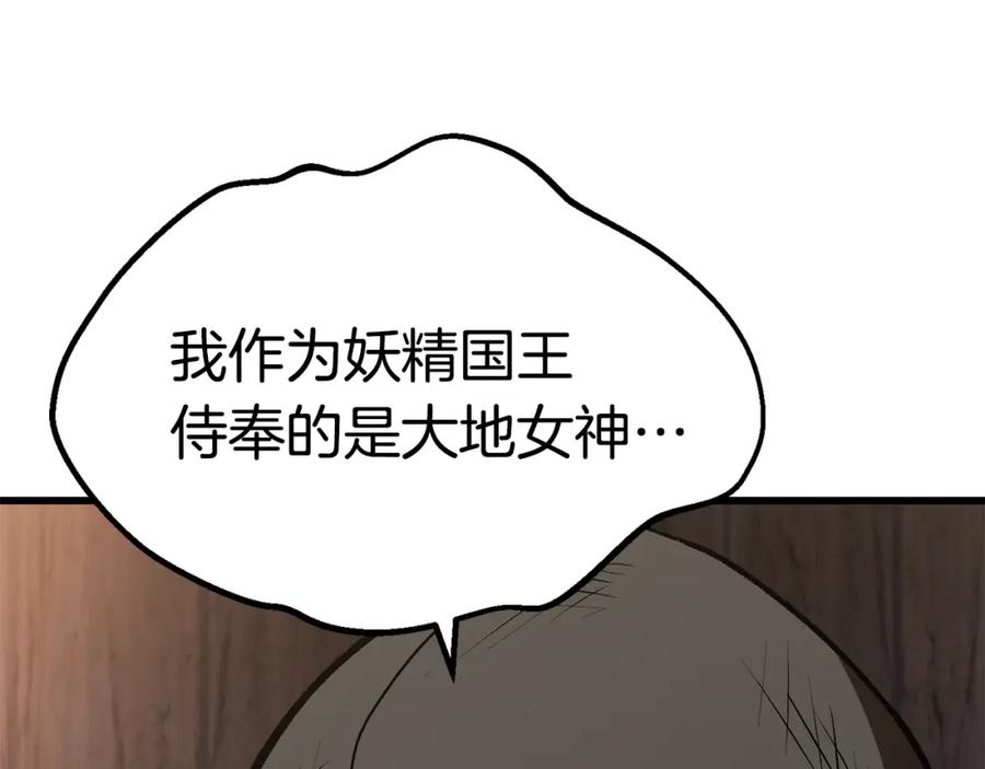 第101话胜负皆分-拔剑九亿次-YKB+ SOON-Q+ STUDIO KHIT（第16张）