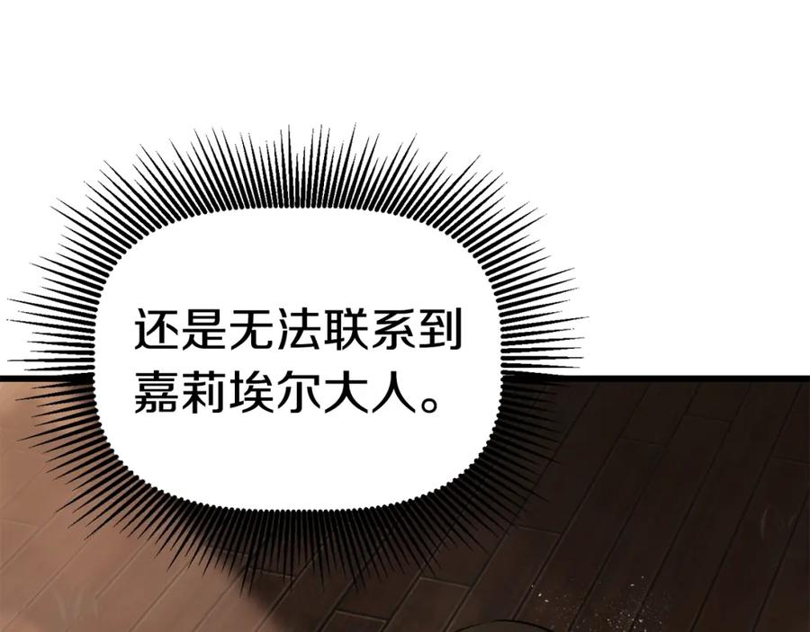 第101话胜负皆分-拔剑九亿次-YKB+ SOON-Q+ STUDIO KHIT（第6张）