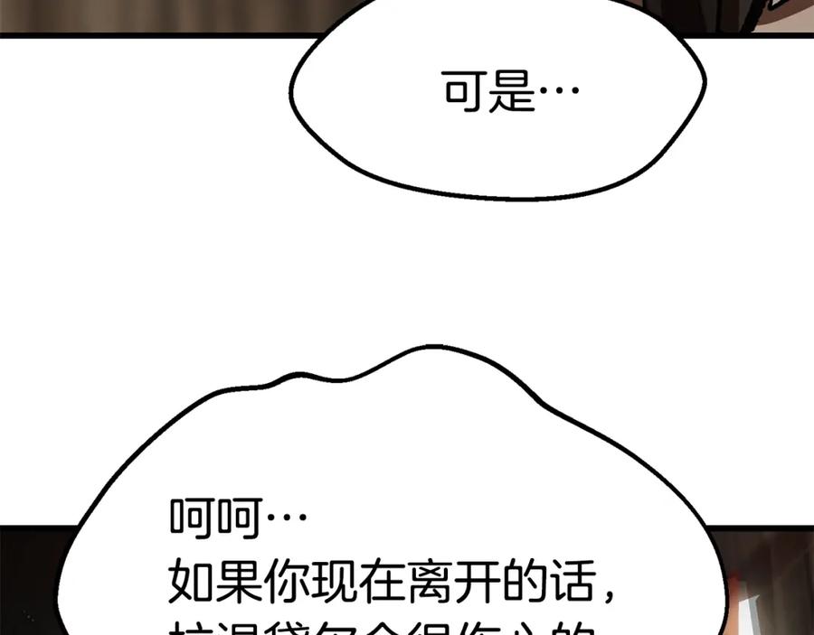第101话胜负皆分-拔剑九亿次-YKB+ SOON-Q+ STUDIO KHIT（第12张）