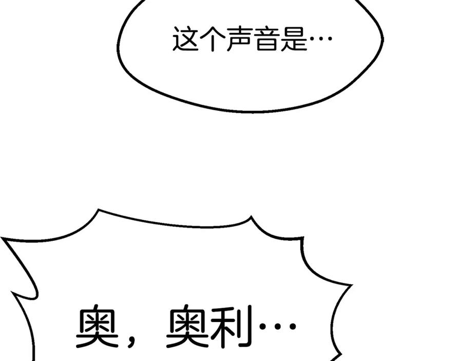 第102话永生的责任-拔剑九亿次-YKB+ SOON-Q+ STUDIO KHIT（第19张）
