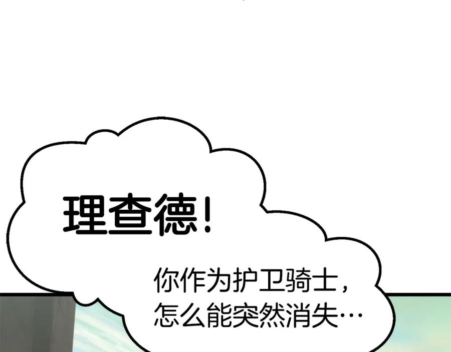 第102话永生的责任-拔剑九亿次-YKB+ SOON-Q+ STUDIO KHIT（第16张）