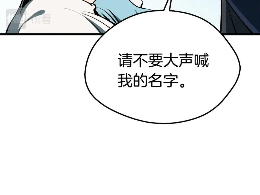 第102话永生的责任-拔剑九亿次-YKB+ SOON-Q+ STUDIO KHIT（第22张）