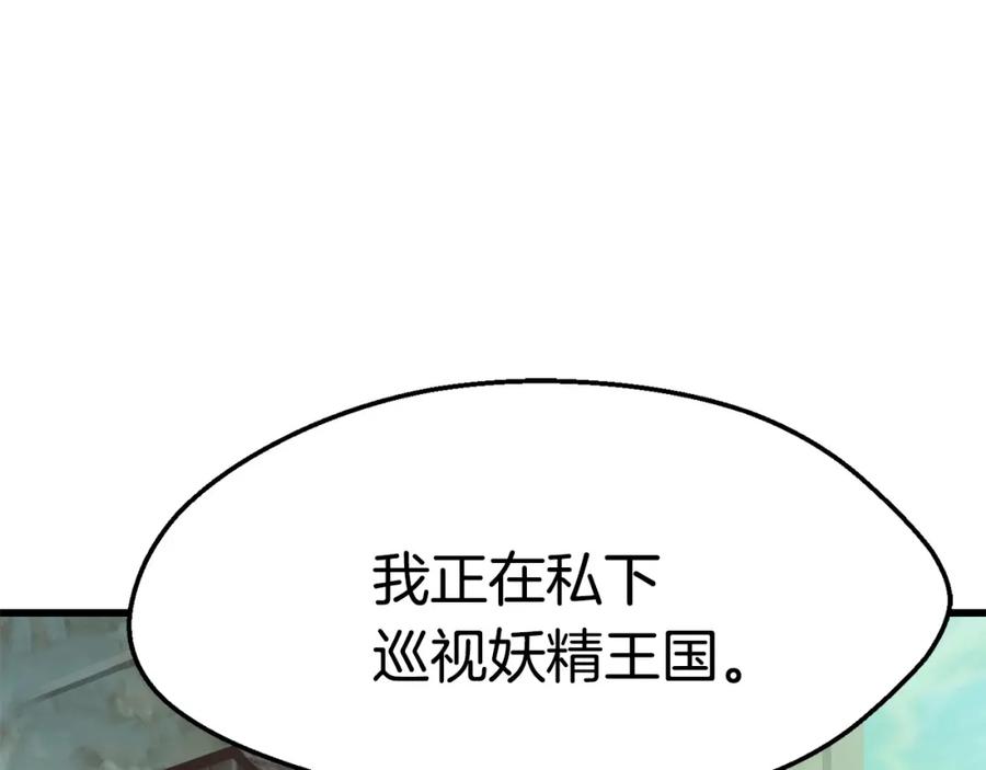 第102话永生的责任-拔剑九亿次-YKB+ SOON-Q+ STUDIO KHIT（第23张）
