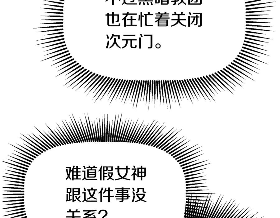第103话神性审判-拔剑九亿次-YKB+ SOON-Q+ STUDIO KHIT（第15张）