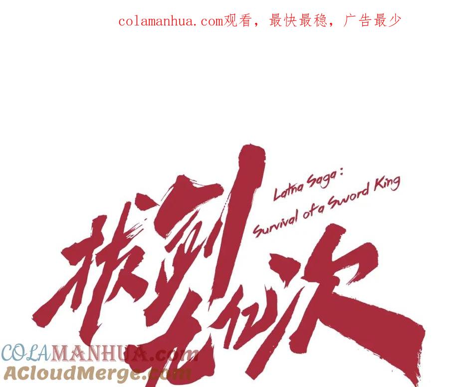 第103话神性审判-拔剑九亿次-YKB+ SOON-Q+ STUDIO KHIT（第1张）
