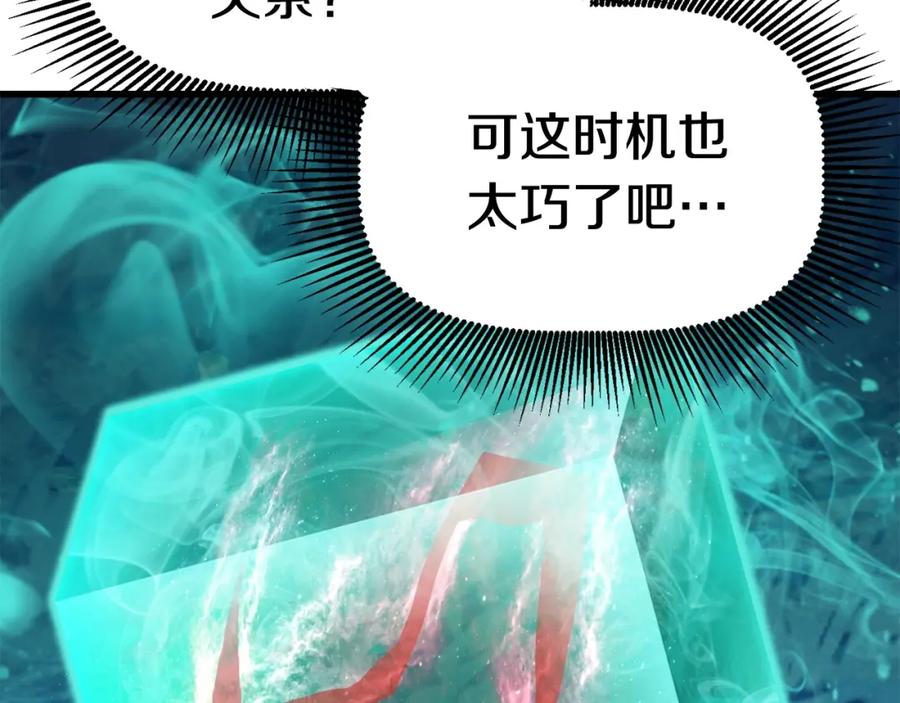 第103话神性审判-拔剑九亿次-YKB+ SOON-Q+ STUDIO KHIT（第16张）
